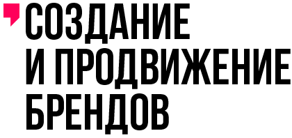 креативное агентство IRON'S брендинг и продвижение