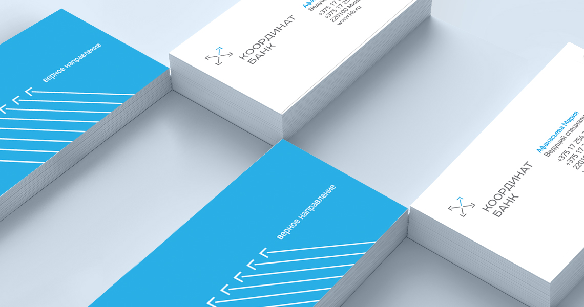 Визитки для банка КООРДИНАТ от креативного агенства Irons