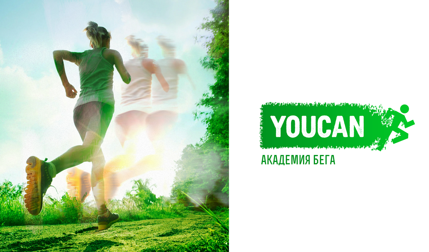 Логотип академии бега YOUCAN от креативного агенства Irons