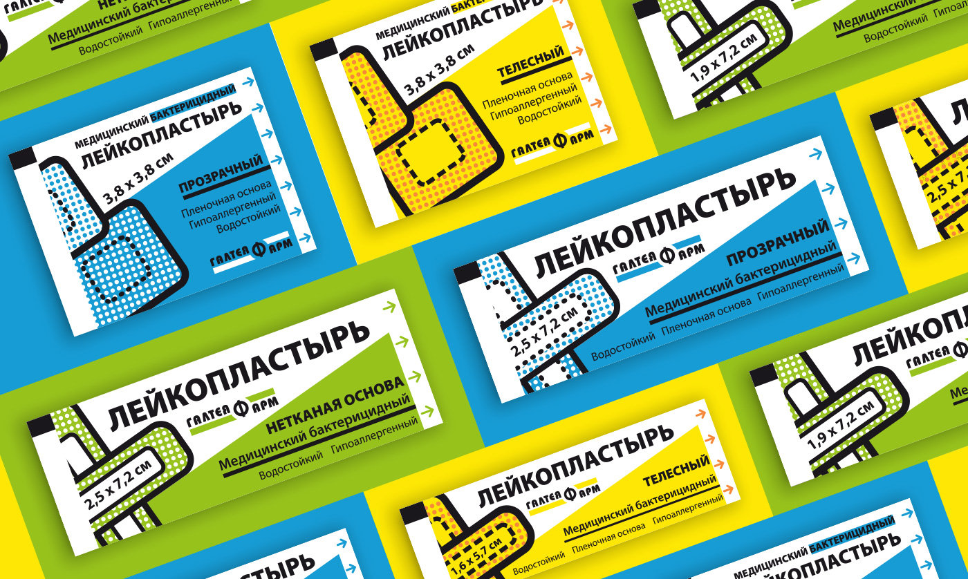 Дизайн упаковки бактерицидных лейкопластырей "ГАЛТЕЯФАРМ"